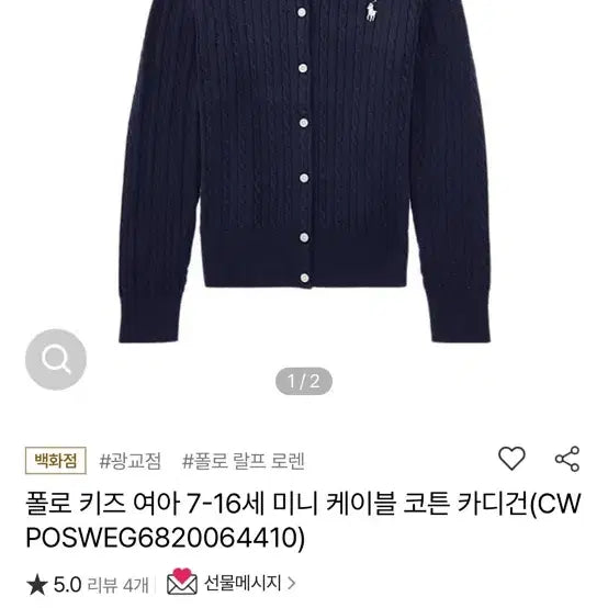 [BUNJANG] Polo Ralph Lauren Navy Knit Cardigan / 폴로 정품 네이비 니트 가디건(네고0)
