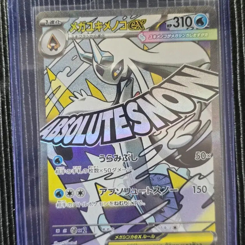 [BUNJANG] Pokemon Card Japanese Mega Sableye ex MA 224/193 / 포켓몬카드 일판 메가눈여아 MA MEGA 드림 ex m2a 224/193