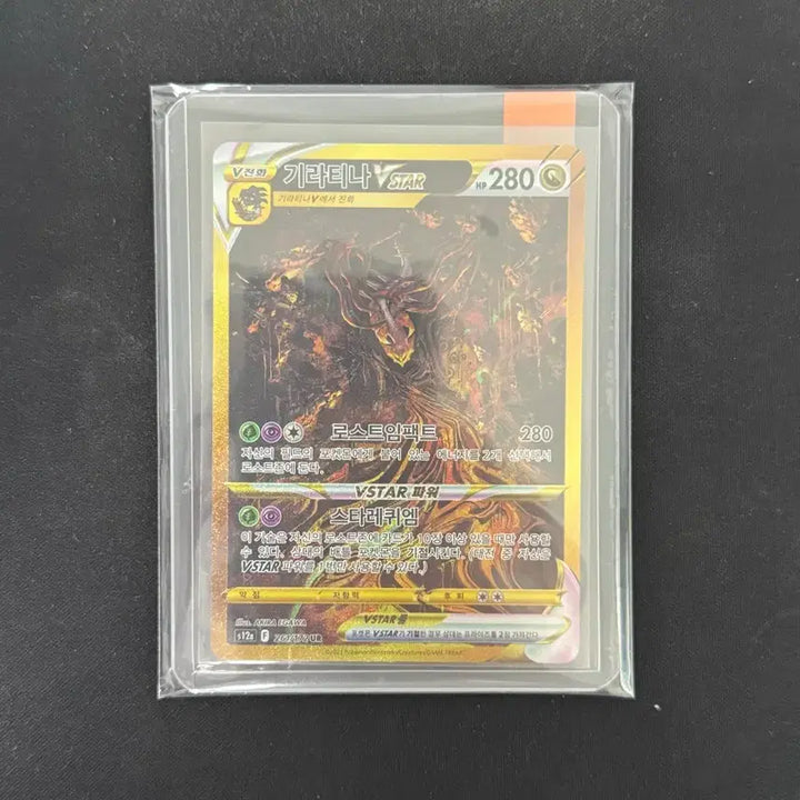 [BUNJANG] Giratina VSTAR UR Pokemon Card / 포켓몬카드 기라티나 vstar ur