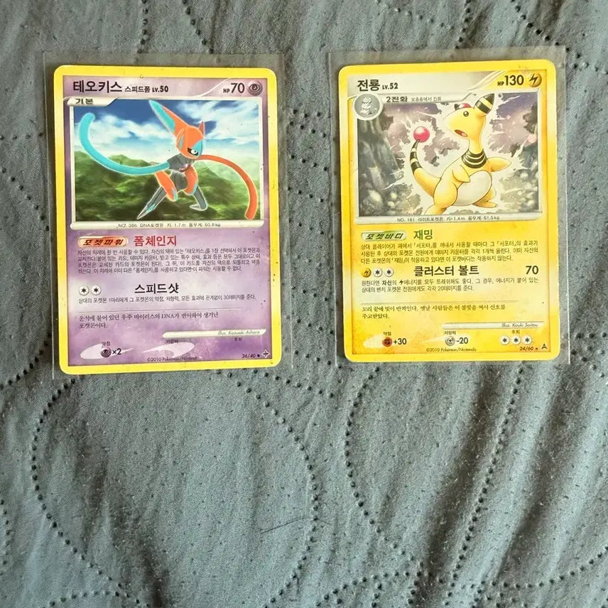 [BUNJANG] Latias ex SR Card / 포켓몬카드 라티아스ex sr + dp카드
