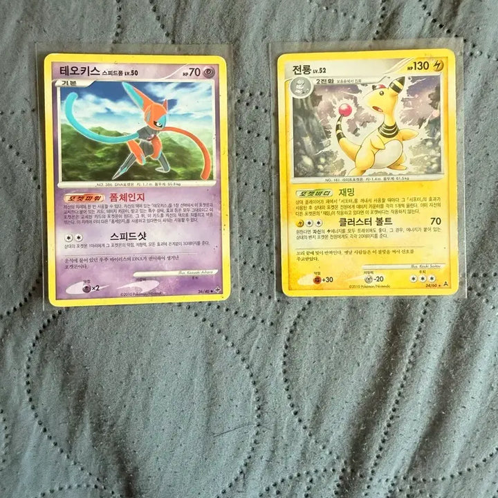 [BUNJANG] Latias ex SR Card / 포켓몬카드 라티아스ex sr + dp카드