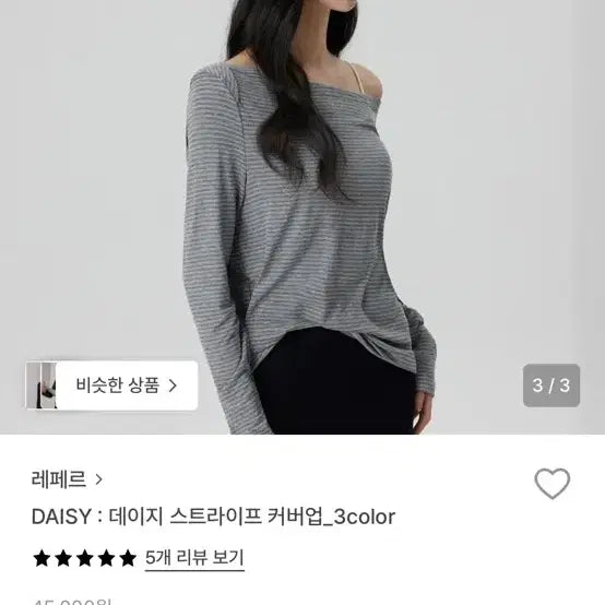 [BUNJANG] Lefer Daisy Stripe Long Sleeve T-Shirt / 레페르 데이지 스트라이프 긴팔 티셔츠