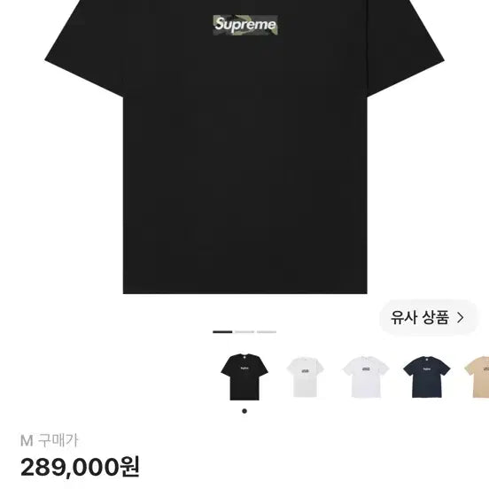 [SOLD OUT] 슈프림 박스 로고 티셔츠 블랙 23FW