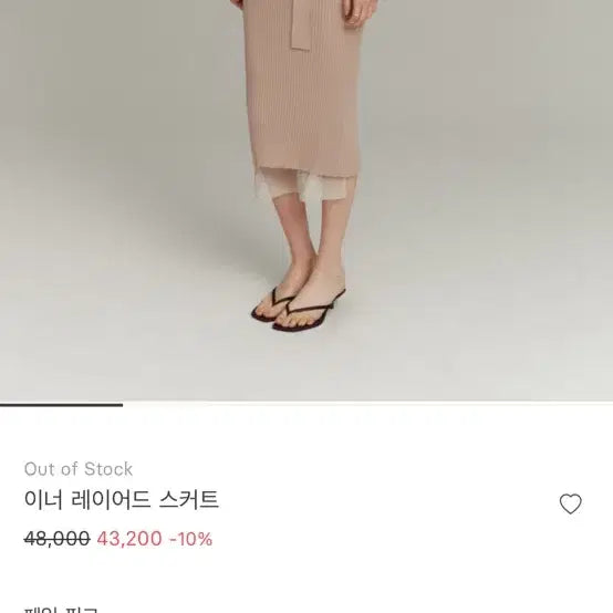 [BUNJANG]  suhu Layered Long Skirt Pale Pink S / 시에 레이어드 스커트 페일핑크S 팔아요