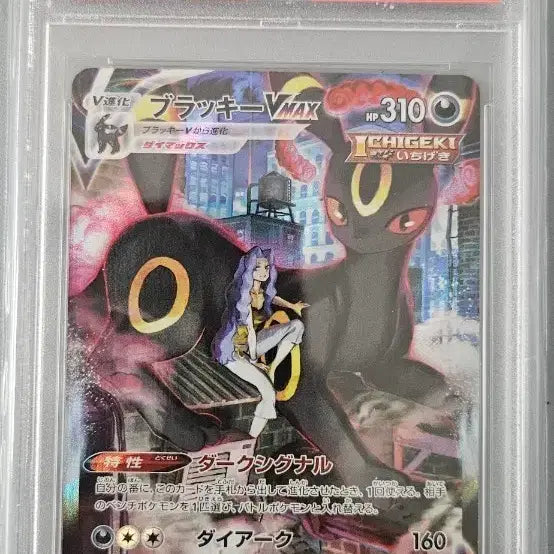 [BUNJANG] Pokemon Card Umbreon VMAX CSR PSA 10 Graded Card / 포켓몬카드 블래키 csr VMAX PSA10 카드