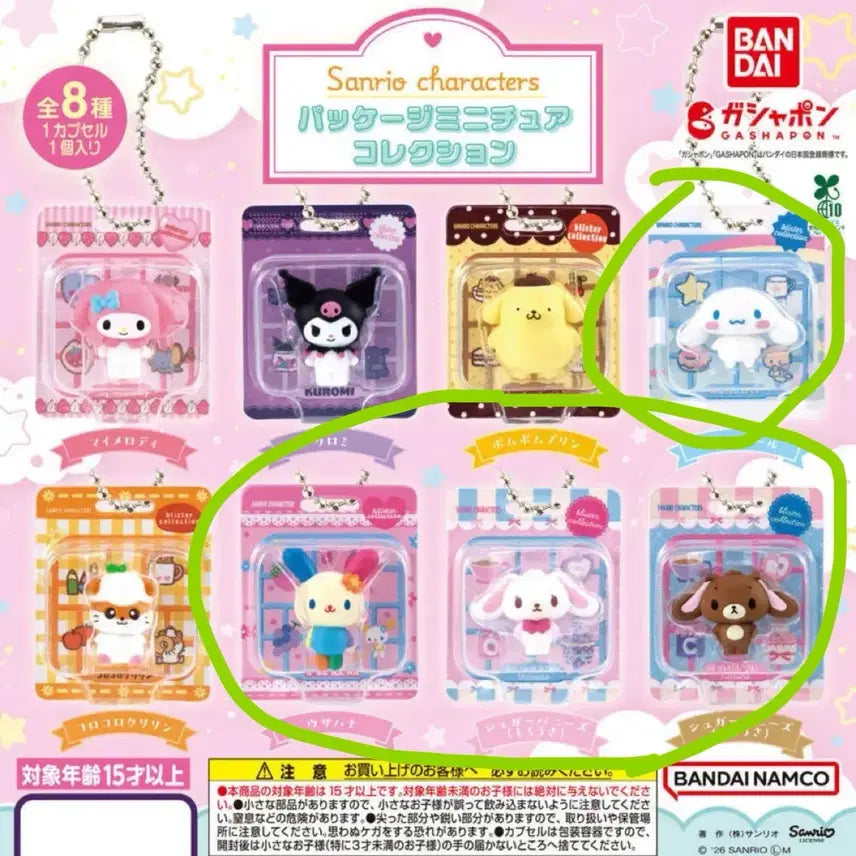 [BUNJANG] Bandai Sanrio Package Miniature Gachapon Set / 반다이 산리오 패키지 미니어처 가챠
