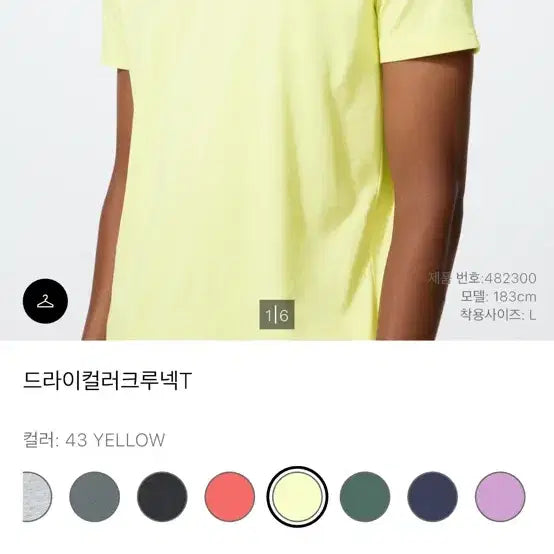 [BUNJANG] Dry Color Crewneck Short Sleeve T-Shirt / 드라이 컬러 크루넥 반팔 티셔츠