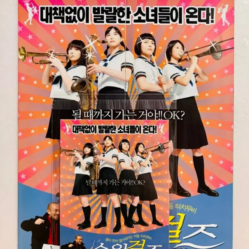 [BUNJANG] Swing Girls (2006) Movie Leaflet &amp; Postcard Set / [영화전단지/엽서] (2종 2장) 스윙걸즈 (2006)