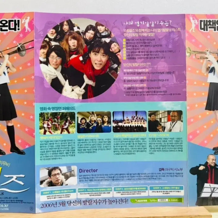 [BUNJANG] Swing Girls (2006) Movie Leaflet &amp; Postcard Set / [영화전단지/엽서] (2종 2장) 스윙걸즈 (2006)