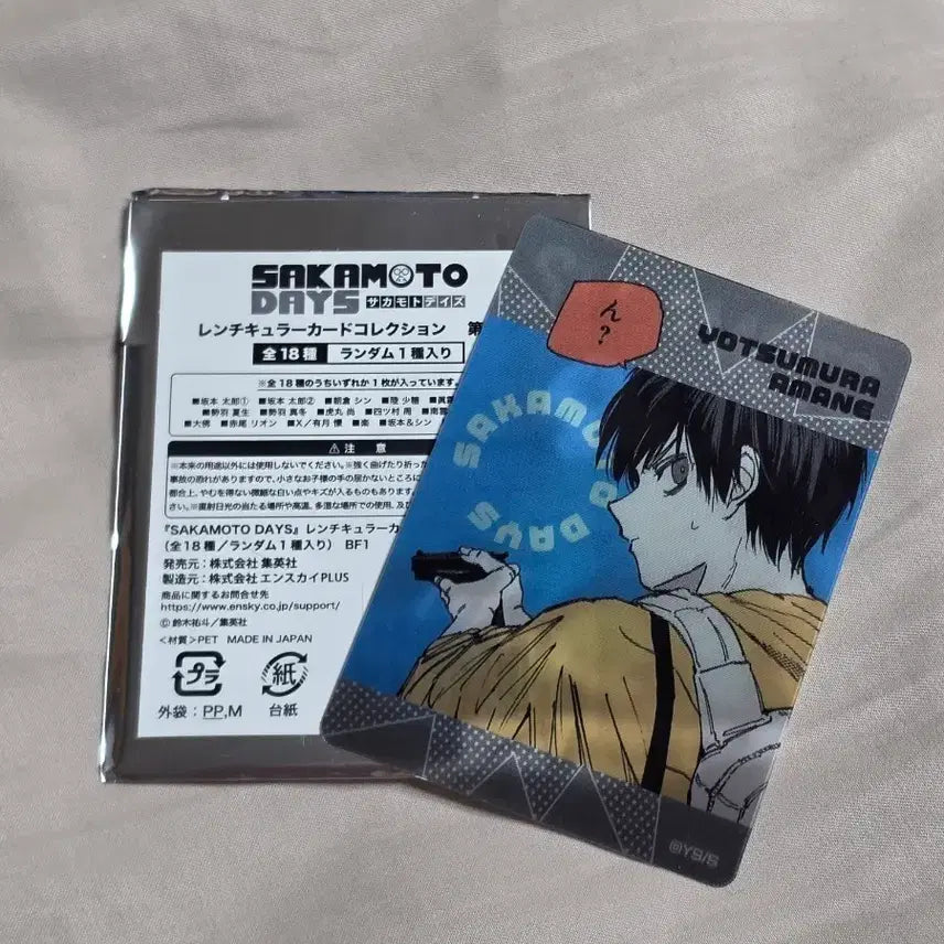 [BUNJANG] Sakamoto Days Yotsumura Amane Lenticular Card / 사카모토 데이즈 렌티큘러 카드 요츠무라 아마네