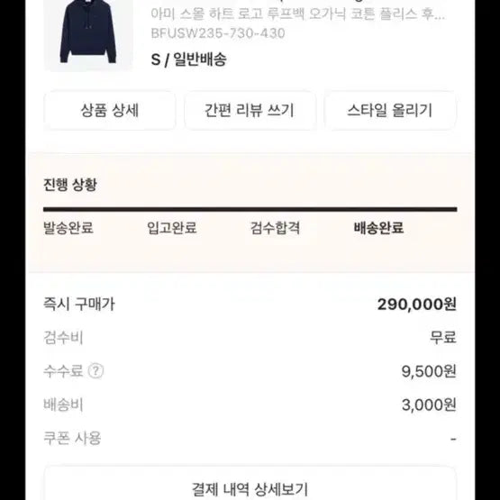 [BUNJANG] AMI Small Heart Logo Hoodie Size S / 아미 스몰하트 로고 후드티 S 사이즈