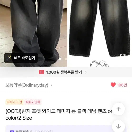 [SOLD OUT] OOTJ 린지 블랙 데미지 와이드 데님 팬츠(네고0)