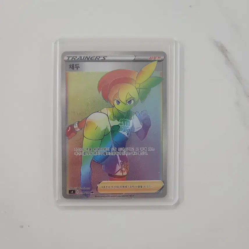 [SOLD OUT] 채두 포켓몬 카드