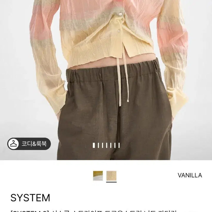 [SOLD OUT] 한섬 26ss신상 시스템 시스루 스트라이프 가디건 프리