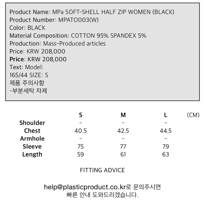 [BUNJANG] MPA Soft-shell Half Zip Women / MPa SOFT-SHELL HALF ZIP WOMEN 소프트셸 하프 집