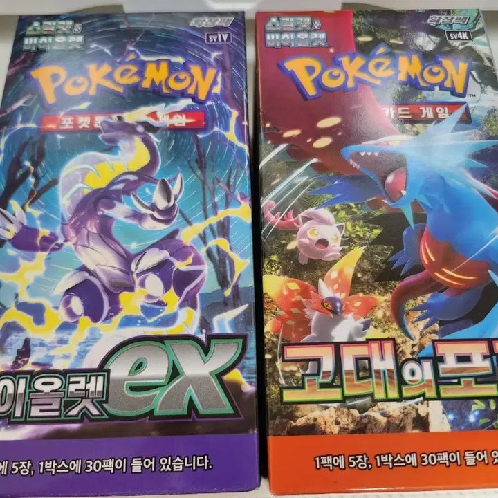 [SOLD OUT] 포켓몬 카드 바이올렛/고대의포효 박스 미개봉