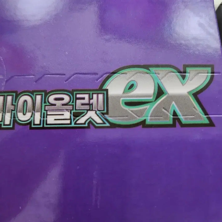 [SOLD OUT] 포켓몬 카드 바이올렛/고대의포효 박스 미개봉