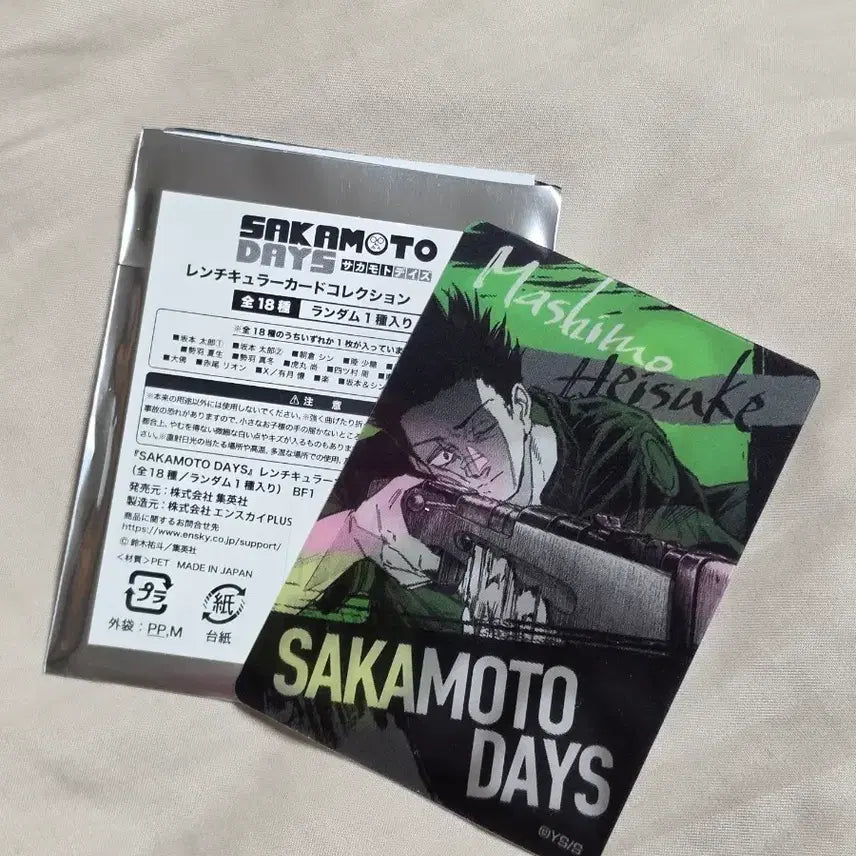 [BUNJANG] Sakamoto Days Lenticular Card Masimo Heisuke / 사카모토 데이즈 렌티큘러 카드 마시모 헤이스케