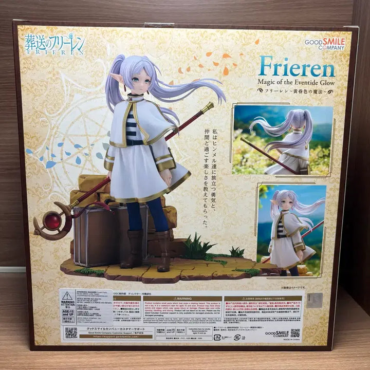 [BUNJANG] Frieren: Beyond Journey&