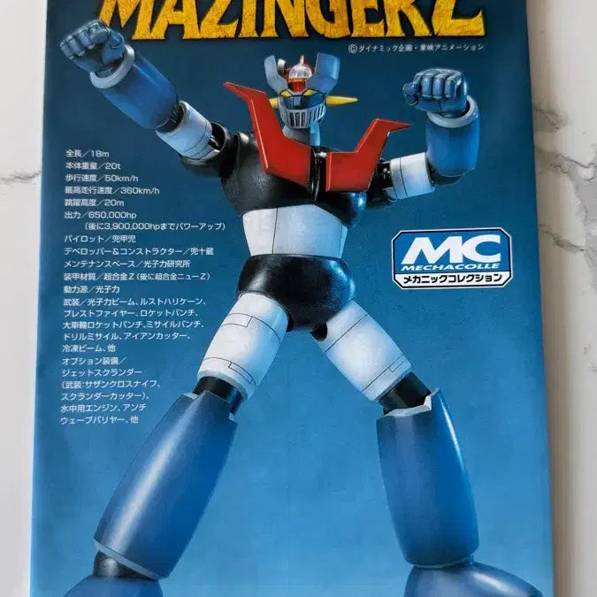 [BUNJANG] Bandai Mazinger Z Plastic Model Kit / 반다이 마징가z (프라모델)
