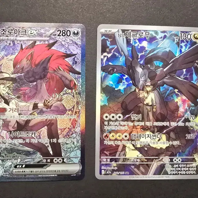 [BUNJANG] Pokemon Card Zoroark/Zekrom N / 포켓몬 카드 N의 조로아크/제크로무