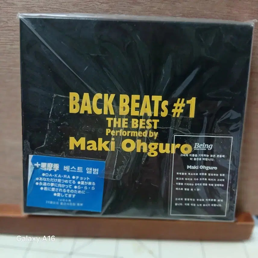 [BUNJANG] Ogurol Maki Back Beats Best Album Vol. 1 (Sealed) / CD 오구로 마키 Back Beats 베스트 앨범 미개봉