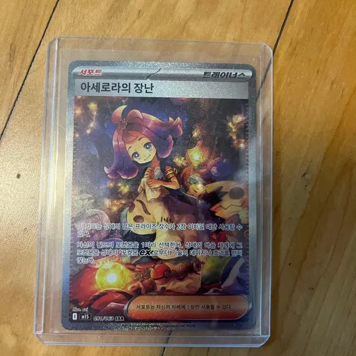 [BUNJANG] Pokemon Card Acerola&