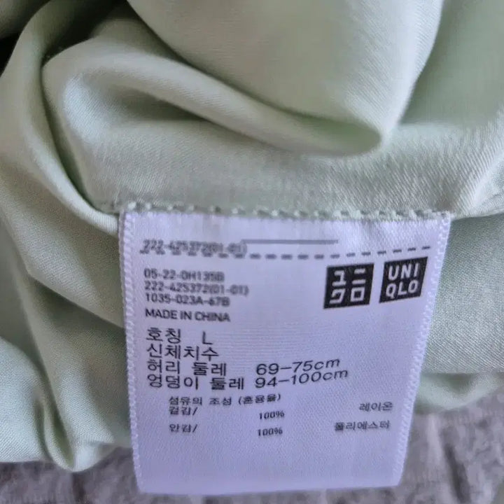 [BUNJANG] Uniqlo Floral Pattern Long Skirt Mint / *유니클로 플라워 패턴 롱 스커트 민트색*