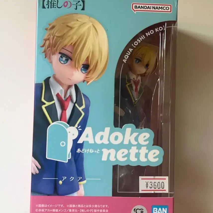 [BUNJANG] Bandai Aqua "Oshi no Ko" Figure (Sealed) / 반다이 최애의 아이 아쿠아 피규어 미개봉