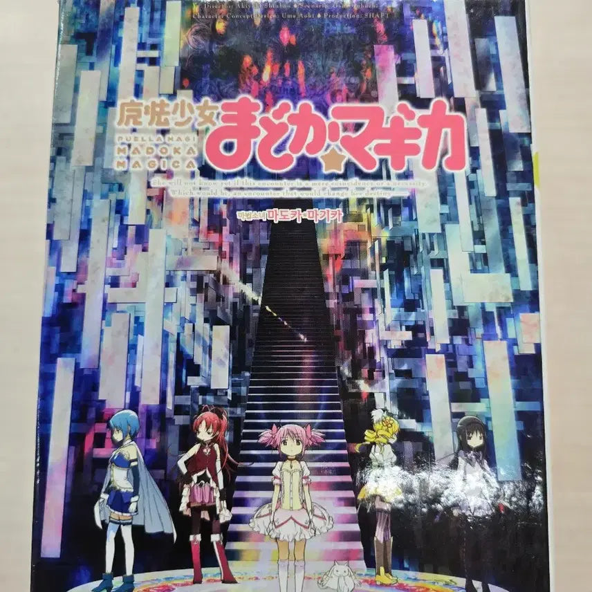 [BUNJANG] Puella Magi Madoka Magica Complete Blu-ray/DVD Box Set (Volumes 1-6) / [DVD](블루레이) 일본애니메이션 "마법소녀 마도카마기카" 판매합니다.