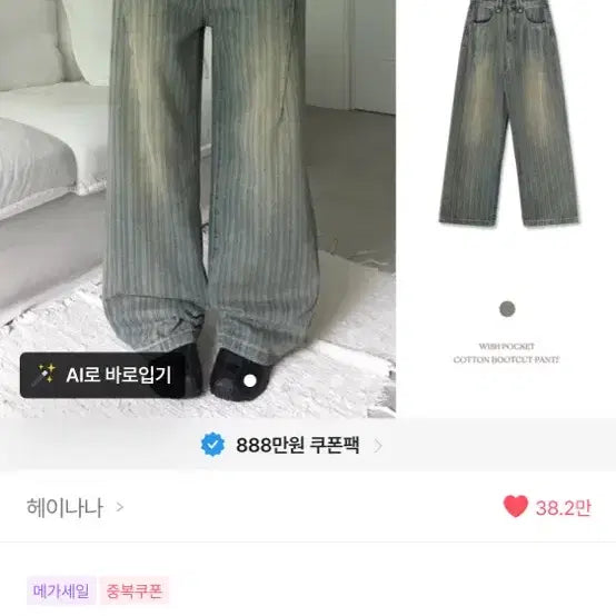 [BUNJANG] Abluey Pants / 에이블리 바지
