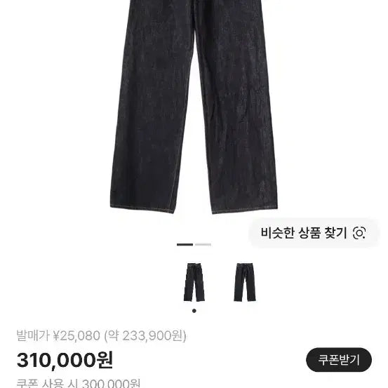 [BUNJANG] Kapital 14oz 5P Monkey TH Denim Pants Indigo O/W Size 32 / 캐피탈 14온스 5P 몽키 TH 데님 팬츠