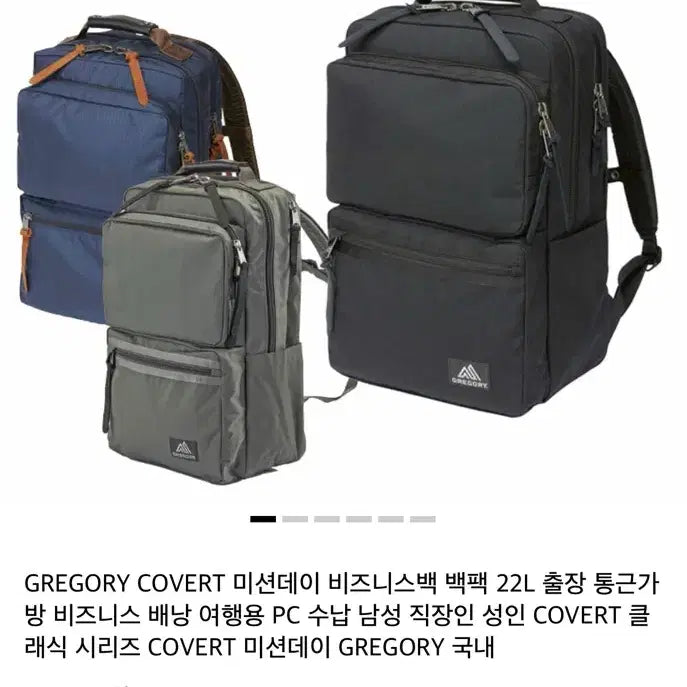 [BUNJANG] Gregory COVERT Mission Day V3 Backpack Black 26L / 그레고리 코버트 미션 데이 V3 백팩 블랙 26L