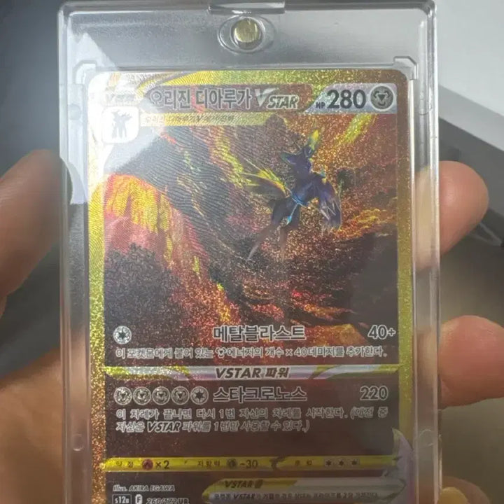 [BUNJANG] Pokemon Origin Dialga Giratina VSTAR UR / 포켓몬 오리진디아루가 기라티나 VSTAR UR