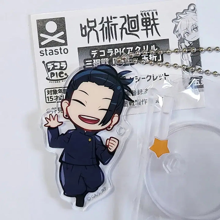 [BUNJANG] Jujutsu Kaisen Suguru Geto Gacha Acrylic Stand Decor / 주술회전 데코라 픽 아크릴 스탠드 게토 스구루 가챠