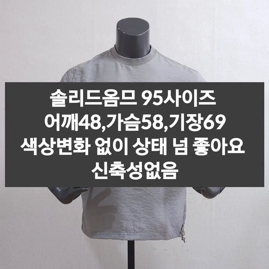 [BUNJANG] Solid Homme Short Sleeve T-Shirt Size 95 / 솔리드옴므 반팔티셔츠 95