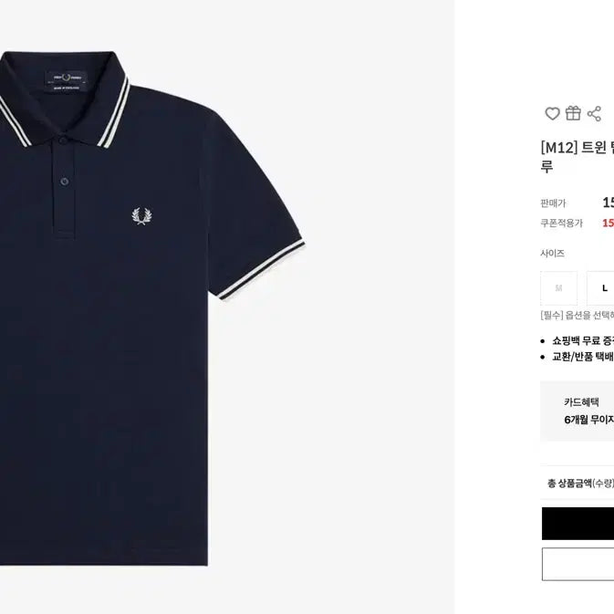 [BUNJANG] Fred Perry Twin Tipped Polo Shirt Dark Navy M / 프레드페리 트윈팁 카라티 다크네이비