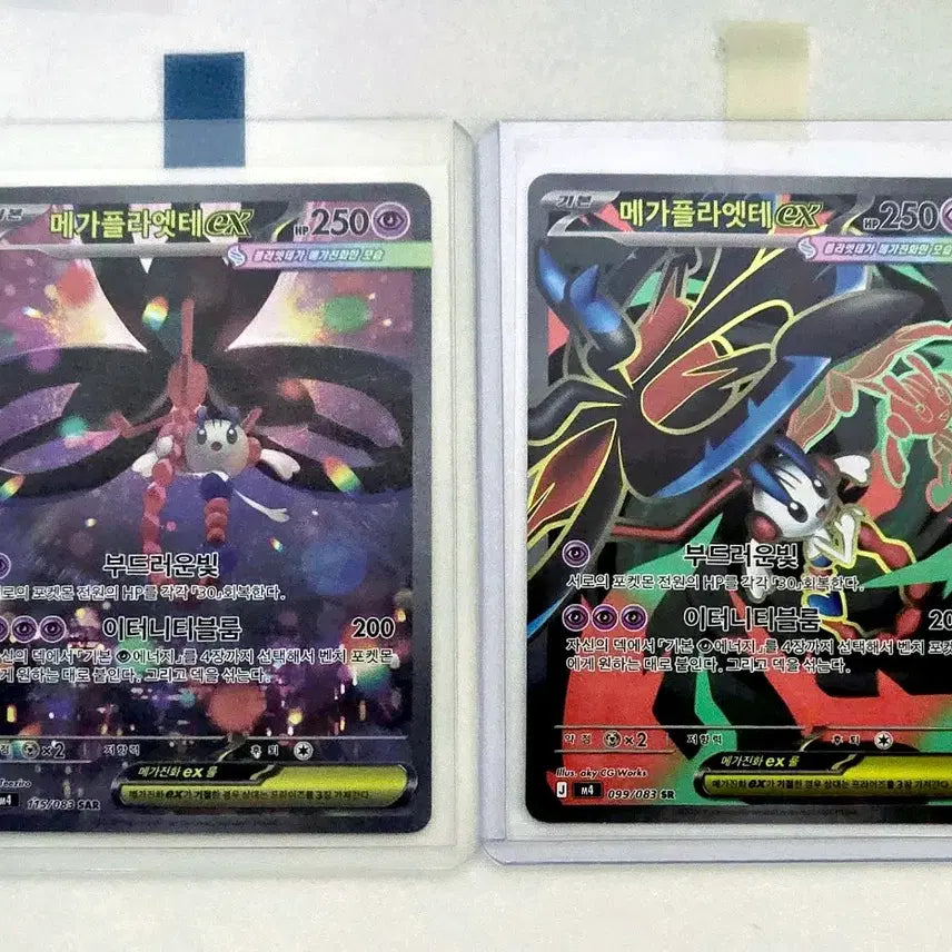 [BUNJANG] Pokemon Card Ninjas Spinner Mega-Pinette SAR/SR Set / 포켓몬카드 닌자스피너 메가플라엣테 SAR/SR 세트