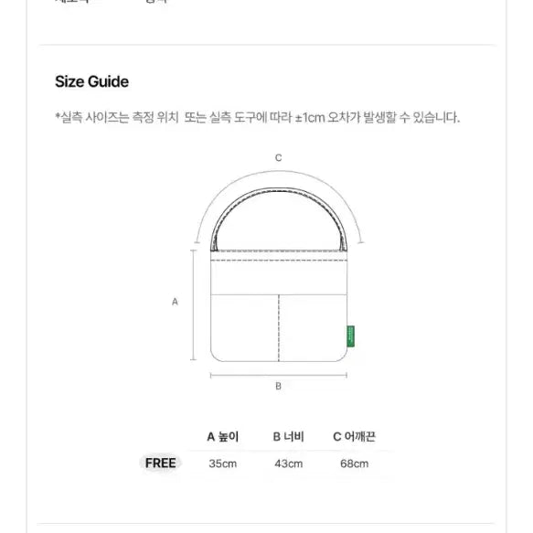 [BUNJANG] United Colors of Benetton Easy Shoulder Bag / (시착1회)베네통 이지 숄더백 [정가 29,900원]