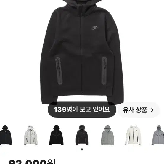 [BUNJANG] Nike NSW Tech Fleece Hoodie Black / 나이키 NSW 테크 플리스 후드 블랙