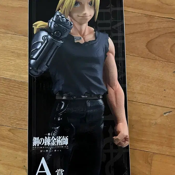 [BUNJANG] Fullmetal Alchemist Edward Elric Prize A Figure (Opened) / 강철의 연금술사 제일복권 에드워드 엘릭 A상 개봉양품