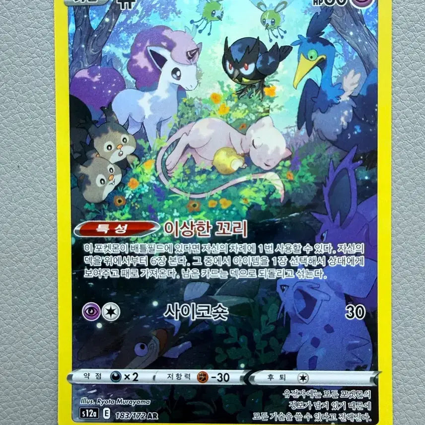 [BUNJANG] Pokemon Card Universe Mew S12a AR 183 / 포켓몬 카드 유니버스 뮤 s12a 183 AR