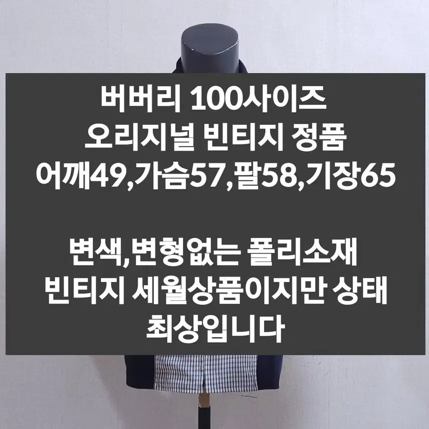 [BUNJANG] Burberry Check Pattern Bomber Jacket / 버버리 체크 패턴 봄버 자켓 점퍼 100