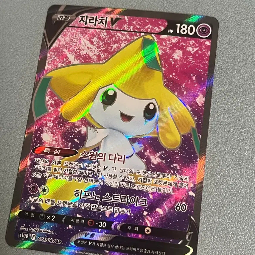 [SOLD OUT] 포켓몬 카드 지라치 v sr 특일