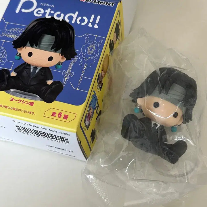[BUNJANG] Hunter x Hunter Chrollo Lucilfer Yorknew City Petalouda Figure / 헌터헌터 클로로 페타돌 피규어 요크신시티