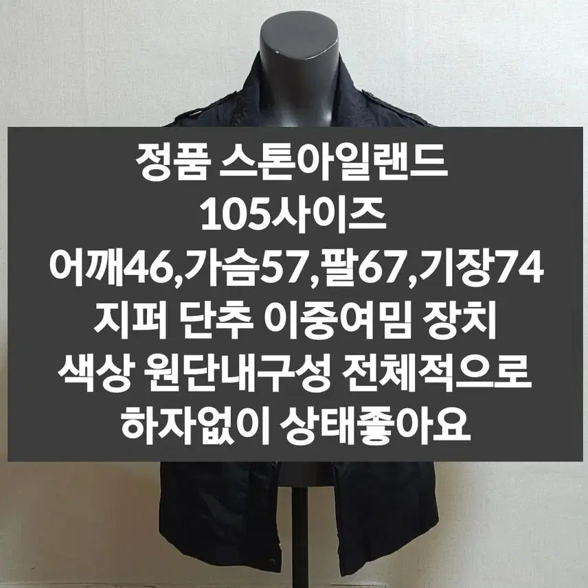 [BUNJANG] Stone Island Crinkle Crinkle Reps Jumper 105 / 스톤아일랜드 크링클랩스 점퍼 105