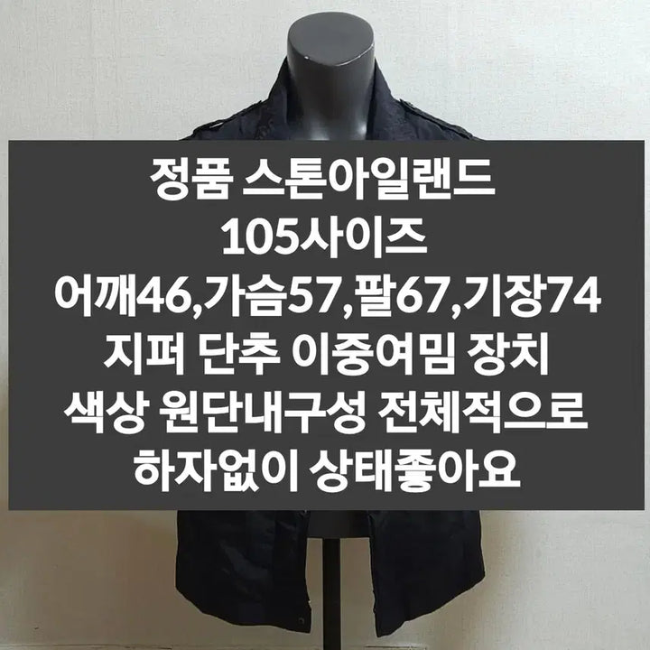 [BUNJANG] Stone Island Crinkle Crinkle Reps Jumper 105 / 스톤아일랜드 크링클랩스 점퍼 105