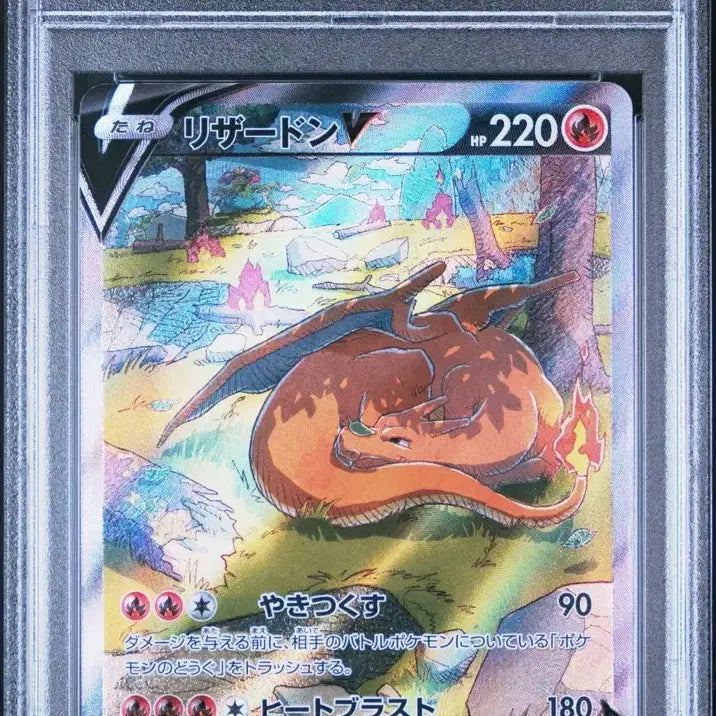[BUNJANG] Charizard VSTAR Japanese PSA 10 Graded Card / 리자몽 vstar psa10 일판