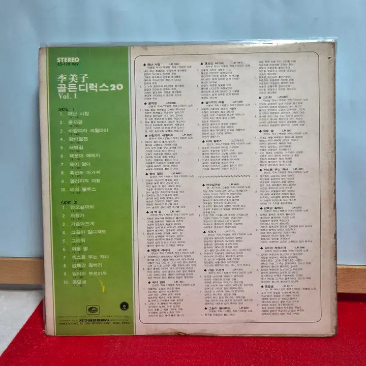 [BUNJANG] Im Ja-Ok Golden Deluxe 20 LP Record Set / 이미자 골든 디럭스 20 LP 음반  5152