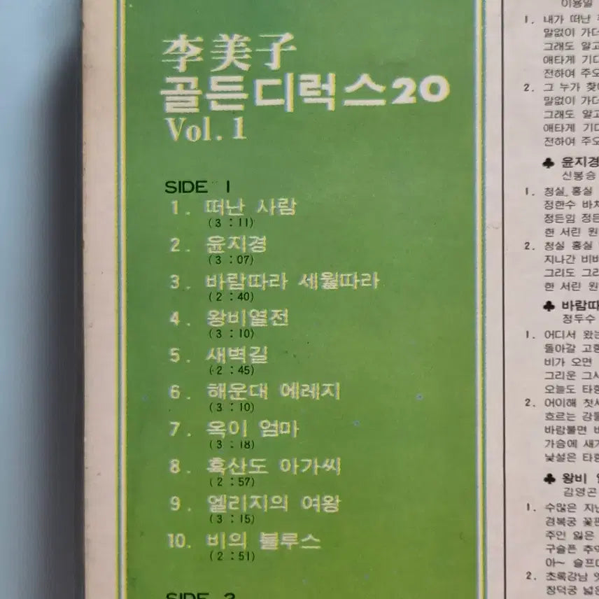 [BUNJANG] Im Ja-Ok Golden Deluxe 20 LP Record Set / 이미자 골든 디럭스 20 LP 음반  5152